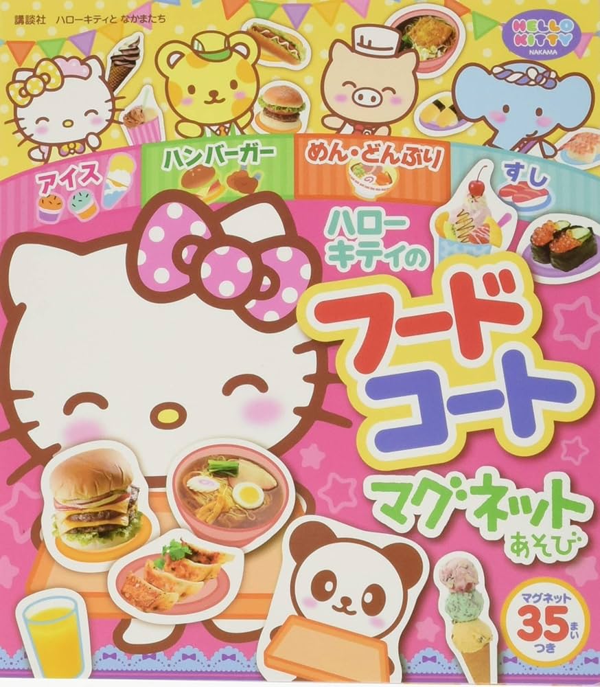レア　キティ　海のなかまたち Sanrio ハローキティ 海の仲間シリーズ ぬいぐるみS サメ - メルカリ